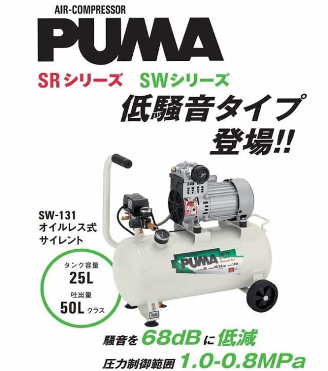 ＳＫ１１ エアコンプレッサＳＷ−２３１ SW-L30LPF-01 :fu-4977292450058:工具ランドヤフーショップ - 通販 -  Yahoo!ショッピング sylvia-g.ch | sylvia-g.ch