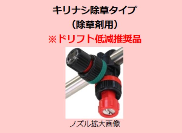 動噴用噴口 ヤマホ 動噴用噴口 (ノズル) 簡易ブームN型噴口13頭口キリナシ除草 軽貨物自動車等にセットできる簡易なブーム噴口_6