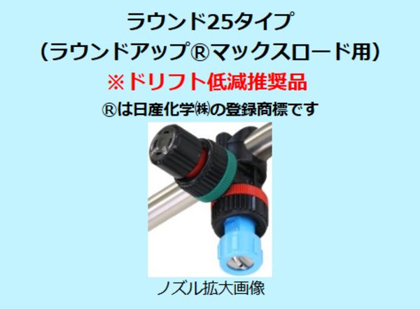 動噴用噴口 ヤマホ 動噴用噴口 (ノズル) 簡易ブームN型噴口13頭口ラウンド25 軽貨物自動車等にセットできる簡易なブーム噴口_6