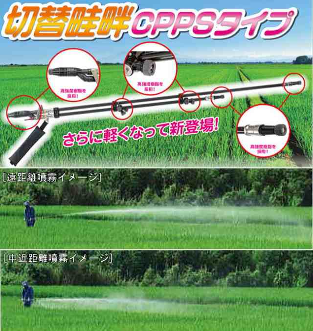 ヤマホ 切替畦畔CPPSタイプ28型 G3/8 水田・野菜用 従来カーボンタイプよりさらに軽量化 防除 農薬散布 動噴 噴口 ノズルの通販はau  PAY マーケット 山蔵屋 au PAY マーケット－通販サイト