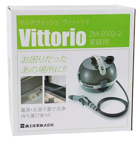 ZAOH マルチウォッシュ ZM-0502-2 電源・水源不要な充電式タンク内蔵の洗浄機_4