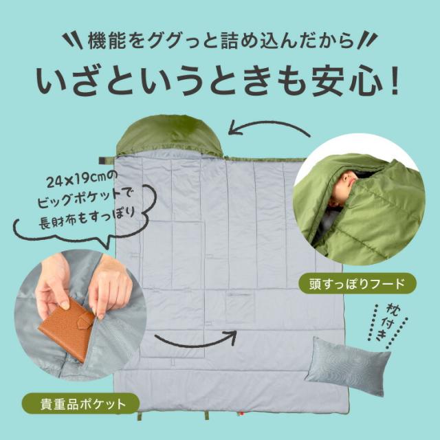 ソナエノ クッション型多機能寝袋 グリーン 寝袋クッション 防災 寝袋 クッションシュラフ ブランケット 洗える アウトドア キャンプ 車中泊 避難所 送料無料_2