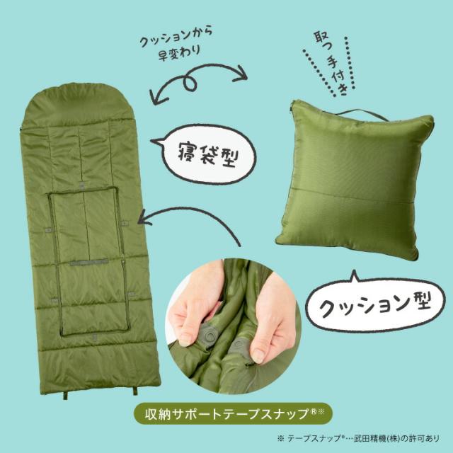 ソナエノ クッション型多機能寝袋 グリーン 寝袋クッション 防災 寝袋 クッションシュラフ ブランケット 洗える アウトドア キャンプ 車中泊 避難所 送料無料_3