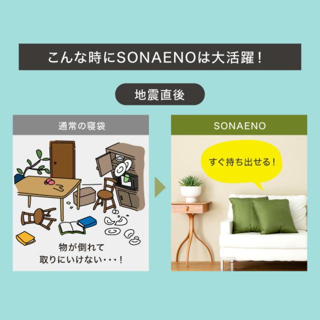 ソナエノ クッション型多機能寝袋 グリーン 寝袋クッション 防災 寝袋 クッションシュラフ ブランケット 洗える アウトドア キャンプ 車中泊 避難所 送料無料_4