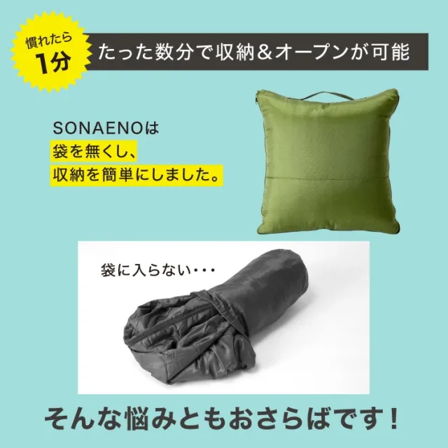 ソナエノ クッション型多機能寝袋 グリーン 寝袋クッション 防災 寝袋 クッションシュラフ ブランケット 洗える アウトドア キャンプ 車中泊 避難所 送料無料_6