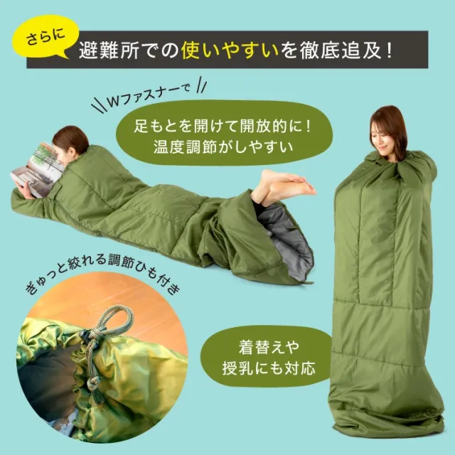 ソナエノ クッション型多機能寝袋 グリーン 寝袋クッション 防災 寝袋 クッションシュラフ ブランケット 洗える アウトドア キャンプ 車中泊 避難所 送料無料_7