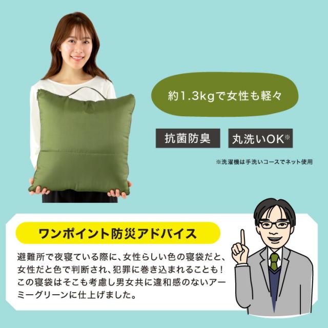 ソナエノ クッション型多機能寝袋 グリーン 寝袋クッション 防災 寝袋 クッションシュラフ ブランケット 洗える アウトドア キャンプ 車中泊 避難所 送料無料_8