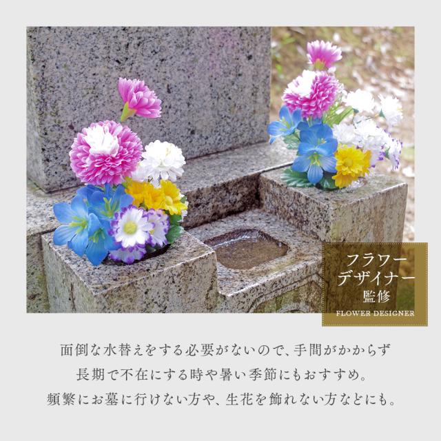 お墓・仏壇用 お供え花 2束入 高さ20cm 造花の仏花 水交換不要