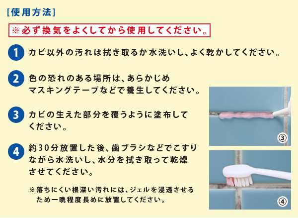 業務用スカッとカビ取りジェル 徳用タイプ カビ取り剤 風呂 ゴムパッキン パッキン 目地 黒カビ アルカリ性 塩素系 シリコンコーキングの通販はau  PAY マーケット - アイデアグッズのララフェスタ