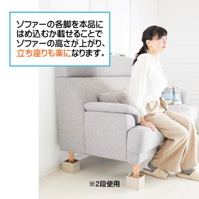 ソファーの高さをあげる足 4個入り ベージュ ブラウン ソファ 脚 延長 