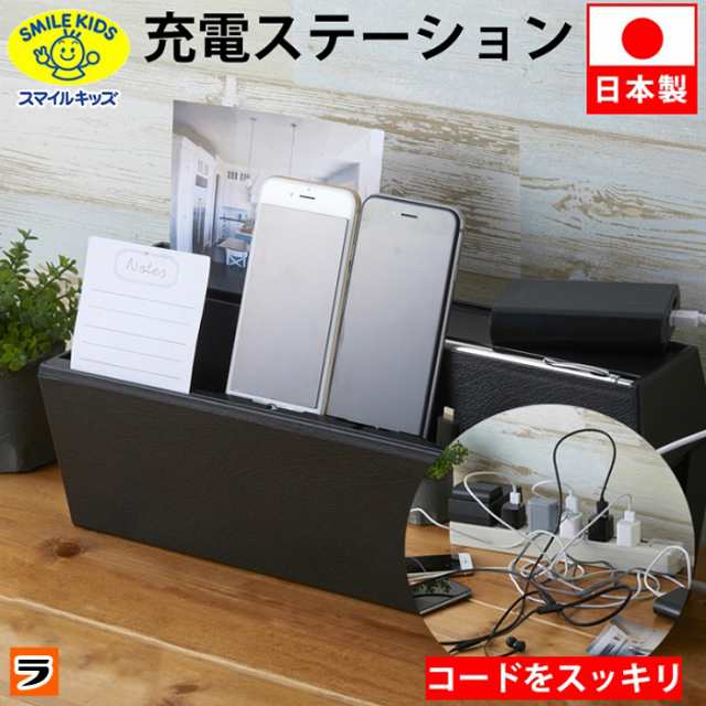 スマホ 充電 コード 販売 収納 グッズ