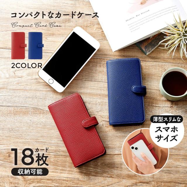 カードケース 薄型カードケース 18枚 レザー調 ネイビーブルー/ワイン