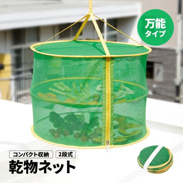 魚干網ネット　干物ネット　野菜干網ネット　3段式ネット　12個入り×2 81Q9BGoAlVS._AC_UL210_SR210,
