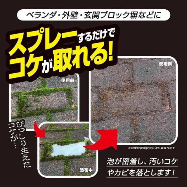 業務用　コケ・コンクリートの黒ずみに。４kg 業務用 コケ・コンクリートの黒ずみに。4kg 【コケ・カビ