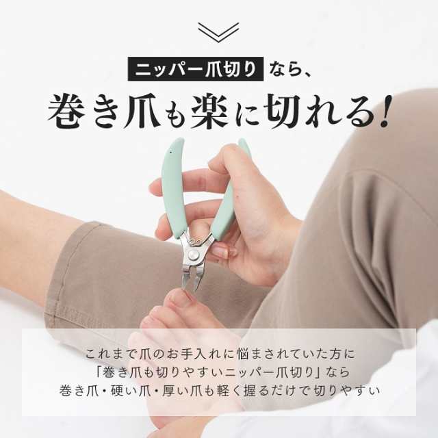 爪切り ニッパー 燕三条 足用 ヤスリ付 足爪も楽に切れる 肥厚爪切り ニッパー式爪切り 巻き爪 足の爪切り 巻爪切り 硬い爪用爪切りつめきり 硬い爪 を切る爪切り 高齢者 日本製の通販はau PAY マーケット - アイデアグッズのララフェスタ | au PAY マーケット－通販サイト