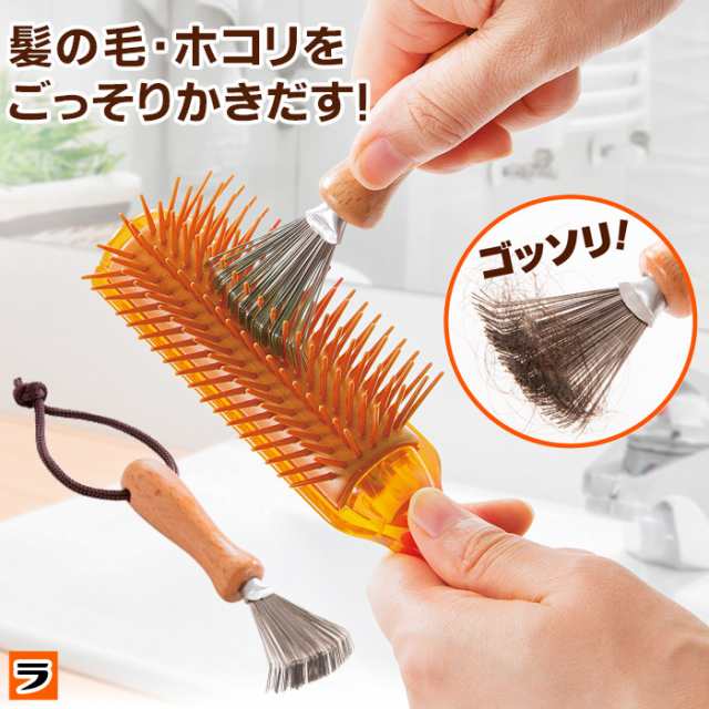 ヘアブラシ コレクション 掃除 素材