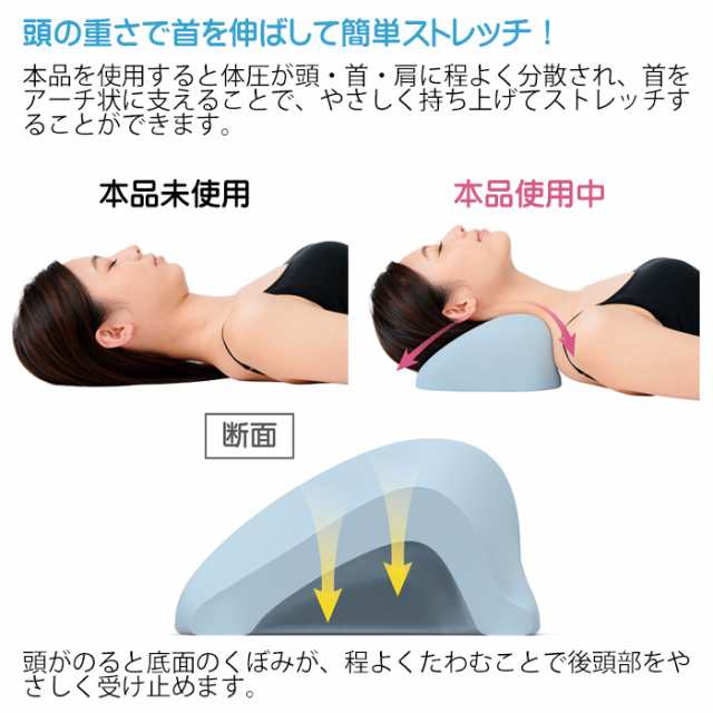 Cellsh 首筋ストレッチクッション 簡単 ストレッチ 首筋ストレッチ