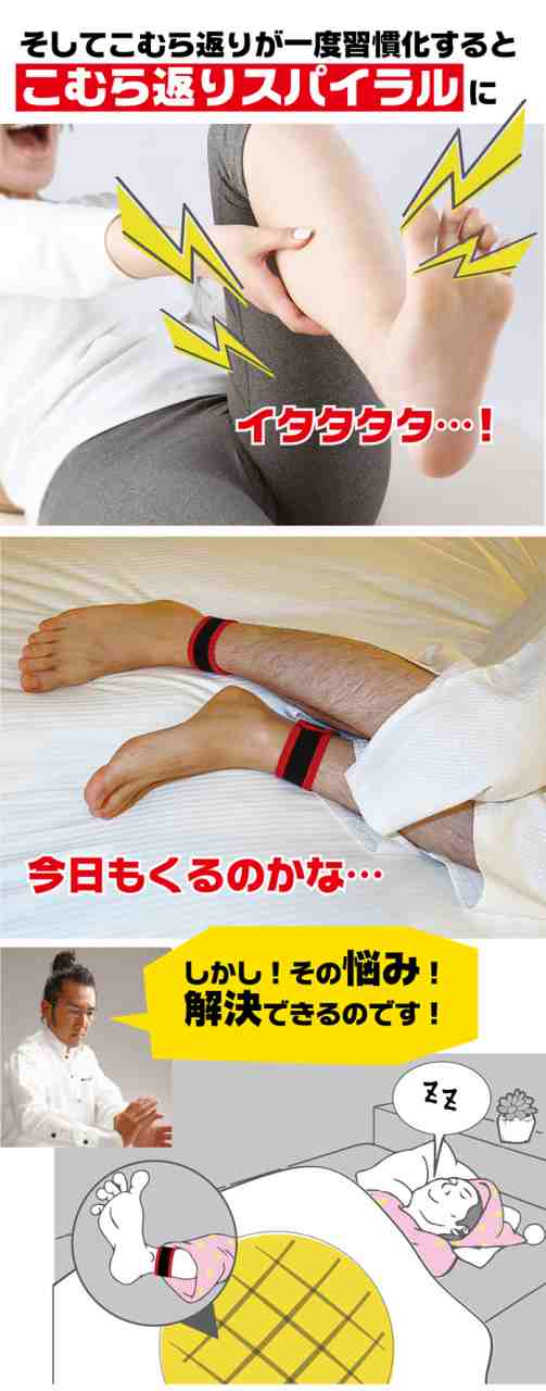 足がつる 睡眠時 帽子 人気