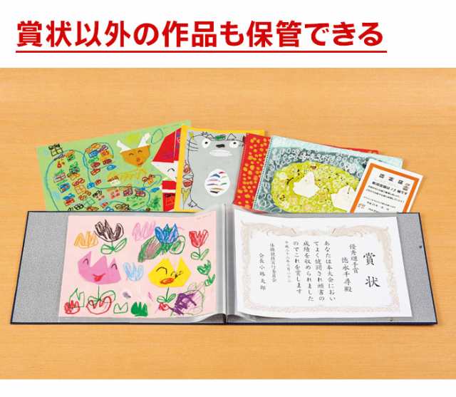 賞状 ファイル 収納 賞状ファイル A3 A4 B4 40枚収納 手もみ風 通知表 絵 作品 通信簿 整理 整頓 保管 成長の記録 賞状入れ 賞状収納 卒園記念 卒業記念品 入学祝い 管理 まとめる コジット