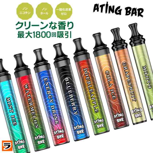 正規販売店】ポケットシーシャ 持ち運び シーシャ 本体 ATING BAR