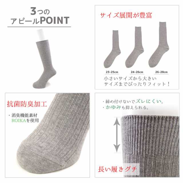 メンズ ソックス 靴下 ビジネスソックス ハイクルー丈 23 25cm 24 26cm 26 28cm 日本製 紳士 膝下丈 リクルート ゆうパケット33 の通販はau Pay マーケット 靴下専門店コポ Au Pay マーケット店