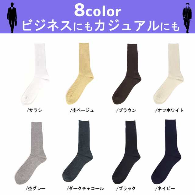 メンズ ソックス 靴下 ビジネスソックス ハイクルー丈 23 25cm 24 26cm 26 28cm 日本製 紳士 膝下丈 リクルート ゆうパケット33 の通販はau Pay マーケット 靴下専門店コポ Au Pay マーケット店