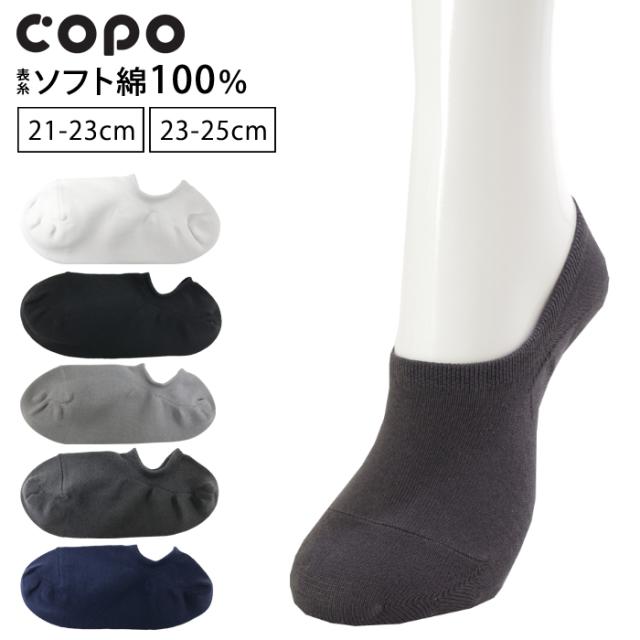 Copo レディース ソフト綿 平無地 くるぶし 丈 ソックス 21 23cm 23 25cm 婦人 靴下 ゆうパケット25 の通販はau Pay マーケット 靴下専門店コポ Au Pay マーケット店
