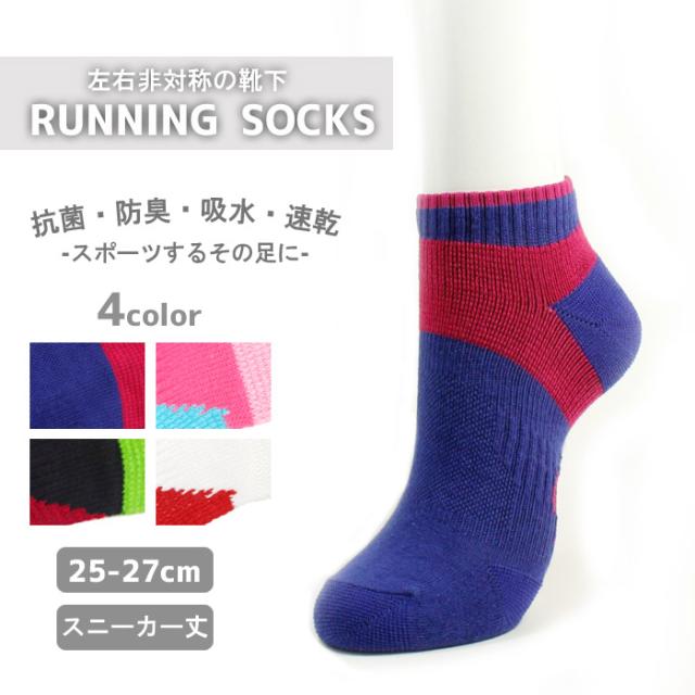 メンズ ランニング くるぶし 丈 ソックス 靴下 スポーツ 25 27cm 紳士 サポート 機能性 マラソン ゆうパケット25 の通販はau Pay マーケット 靴下専門店コポ Au Pay マーケット店