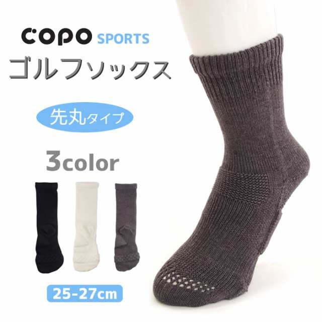 ゴルフ メンズ ソックス 靴下 クルー 丈 スポーツ 25 27cm 紳士 男性 用 靴下 日本 製 運動 父の日 プレゼント Copo ゆうパケット33 の通販はau Pay マーケット 靴下専門店コポ Au Pay マーケット店