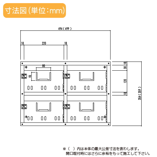 ■ポスト 神栄ホームクリエイト(旧新協和) 集合住宅 【MAIL BOX - 4戸用 SK-104H 前入前出型】 ※郵便ポスト 郵便受け マンション アパート_2