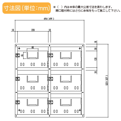 ■ポスト 神栄ホームクリエイト(旧新協和) 集合住宅 【MAIL BOX - 6戸用 SK-106H 前入前出型】 ※郵便ポスト 郵便受け マンション アパート_2