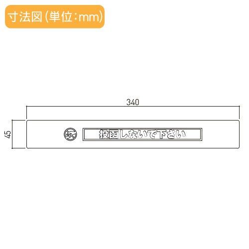 ポスト 神栄ホームクリエイト 旧新協和 集合住宅 ポストオプション ナンバーシート Pns 16 管理員室他 郵便ポスト 郵便受け マの通販はau Pay マーケット エクステリアg Style