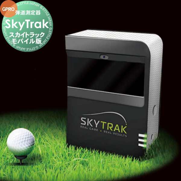 スカイトラック本体スカイトラック SKYTRAK  モバイル版　ゴルフ弾道測定器