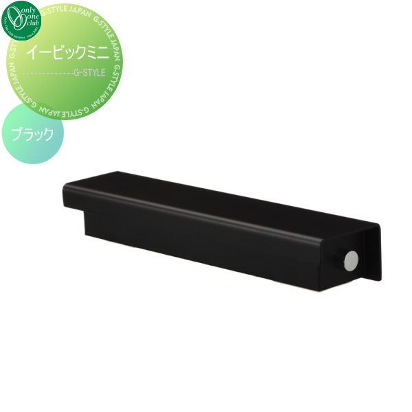 オンリーワンエクステリア 屋外 照明 アーバン モダン 【ポーチライト イービックミニ ブラック】 EBIC MINIの通販は