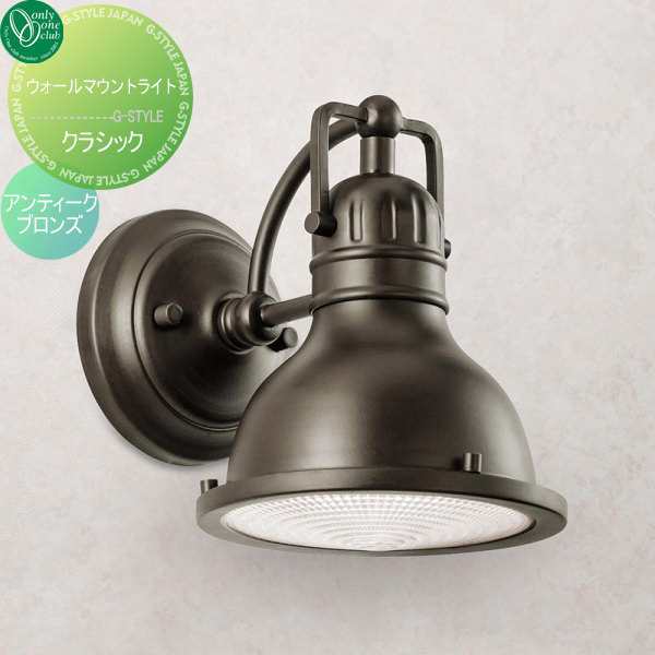 オンリーワンエクステリア 屋外 照明 ポーチライト 【ウォールマウントライト クラシック K-9064OZLD】 Wall Mount Light Classics