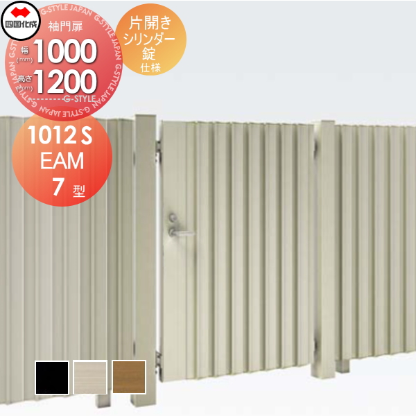 大型フェンス対応門扉 四国化成 シコク ALM1型 両開き 本体 H1800 打掛錠 ALM1-U(I・O)1018WSC ガーデン DIY 塀 壁 囲い 境界 屋外 大型フェンス 四国化成 大型フェンス対応門扉GTM1型 両開き H1800