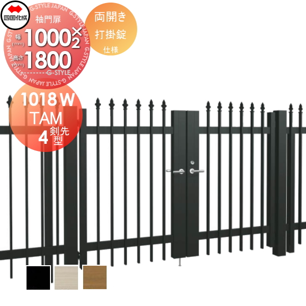 大型フェンス 四国化成 大型フェンス対応門扉【TAM4型 剣先 両開き H1800 打掛錠】  TAM4T-U(I・O)1018W ガーデン DIY  塀 壁 囲い エクステリアの通販は