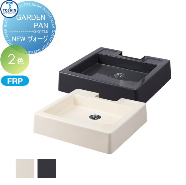 ガーデンパン 立水栓 トーシンコーポレーション 【NEW ヴォーグ GPT-NVGG-WHGPT-NVGG-BK  ガーデンパン】  ガーデニング 水廻り ウォーターアイテム