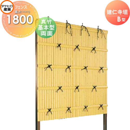 竹垣 人工 フェンス 【thH1800K】【建仁寺垣 B型（両面・真竹）基本型 H1800 組立式 SSBI-1218K】 竹垣フェンス 人工竹垣 目隠しフェンス 樹脂製 外壁 庭 和風空間 タケヒロ産業