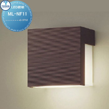 エクステリア 屋外 野外 照明 ライト トーシン機能門柱オプション 【ML-NF11 LED照明】 機能門柱オプション 郵便受け 照明 組み合わせ ガーデニング 庭まわり