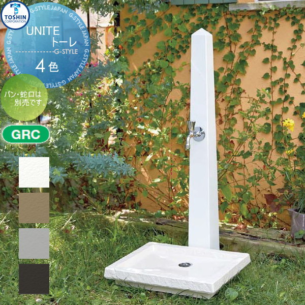 立水栓 水栓柱 トーシンコーポレーション かわいい ユナイト Unite トーレ Sc Unite Torre ガーデンパンは別売りです ガーデニの通販はau Pay マーケット エクステリアg Style