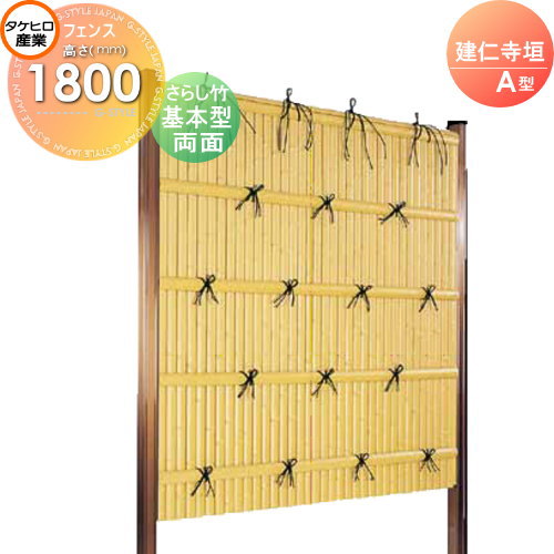 竹垣 人工 フェンス 【thH1800K】【建仁寺垣 A型（両面・さらし竹）基本型 H1800 組立式 SSAB-2218K】 竹垣フェンス 人工竹垣 目隠しフェンス 樹脂製 外壁 庭 和風空間 タケヒロ産業