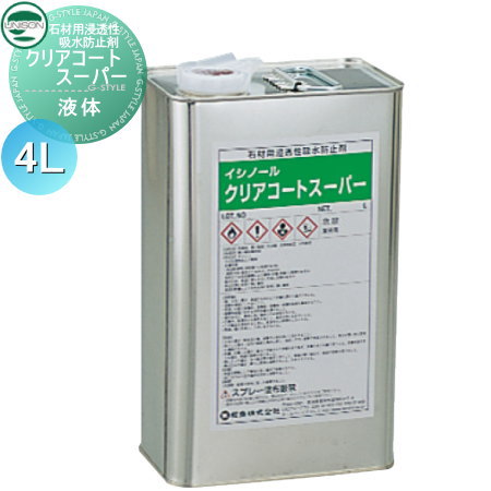 メンテナンス商品 ユニソン 石材用浸透性吸水防止剤【クリアコートスーパー(液体)4L】unison メンテナンス　汚れ　白く　クリーナー　除去　予防　防止　建材　リフォーム