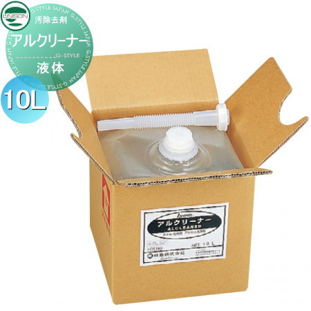 メンテナンス商品 ユニソン 汚れ除去剤【アルクリーナー（液体)10L】unison メンテナンス　汚れ　白く　クリーナー　除去　予防　防止　建材　リフォーム