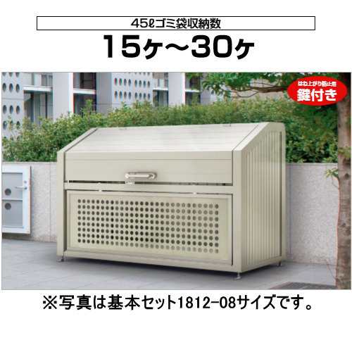 ■四国化成工業 建材事業 集合住宅 【ゴミストッカー PS型 基本セット GPS-1712-07SC】 間口1700mm×奥行き700mm×高さ1200mm 容量970L 大型ゴミ箱 町内会 集合住宅 マンション アパート 店舗 業務用 公共施設 屋外用の通販は