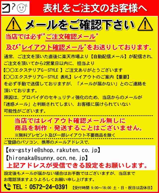 機能門柱 機能ポール ファノーバ専用 アクリル表札   三協アルミ 機能ポール ファノーバ専用 アクリル製表札のみ 送料無料 - 20