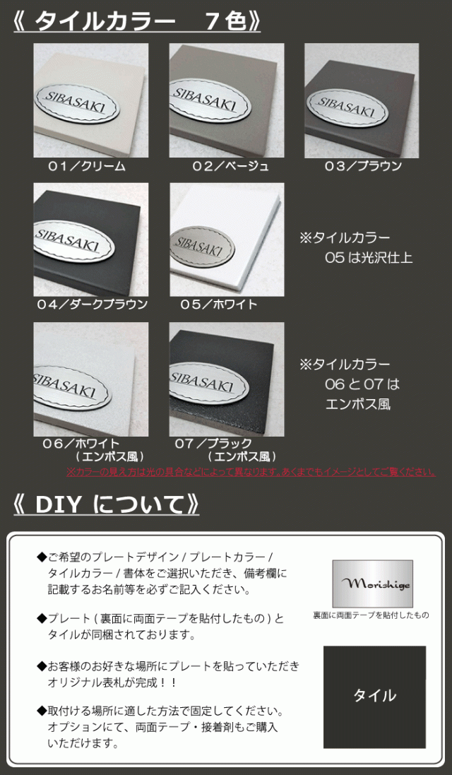 Diy表札 手作りキット タイル アクリル タイル表札 機能門柱 機能ポール 戸建て マンション 正方形 G 150の通販はau Pay マーケット エクステリアg Style