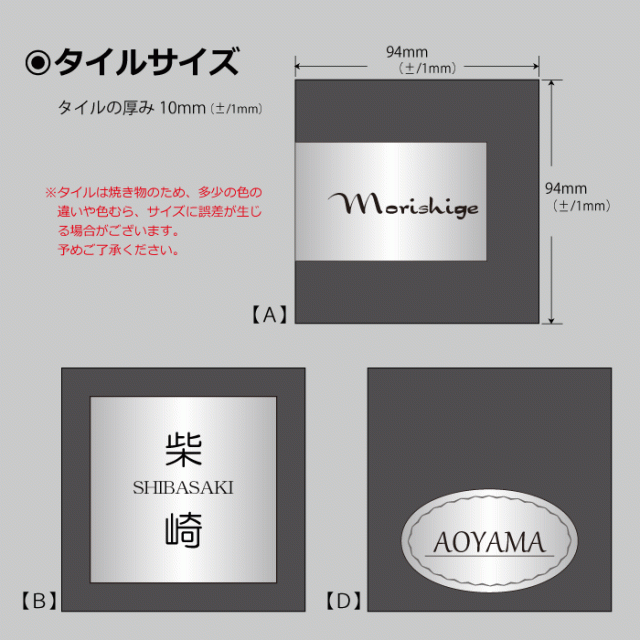 Diy表札 手作りキット タイル アクリル タイル表札 機能門柱 機能ポール 戸建て マンション 正方形 G 150の通販はau Pay マーケット エクステリアg Style