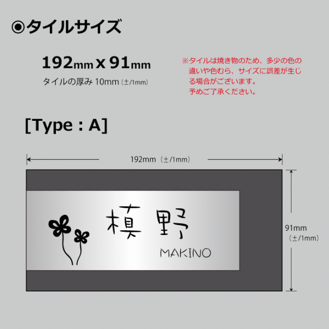 Diy表札 手作りキット タイル アクリル タイル表札 機能門柱 機能ポール 戸建て マンション 長方形 G 162の通販はau Pay マーケット エクステリアg Style