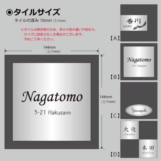 Diy表札 手作りキット タイル アクリル タイル表札 機能門柱 機能ポール 戸建て マンション 正方形 G 150の通販はau Pay マーケット エクステリアg Style